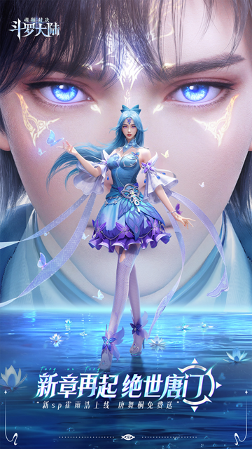 斗罗大陆魂师对决无限资源版