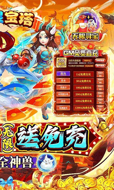 器灵宝塔0.05折版