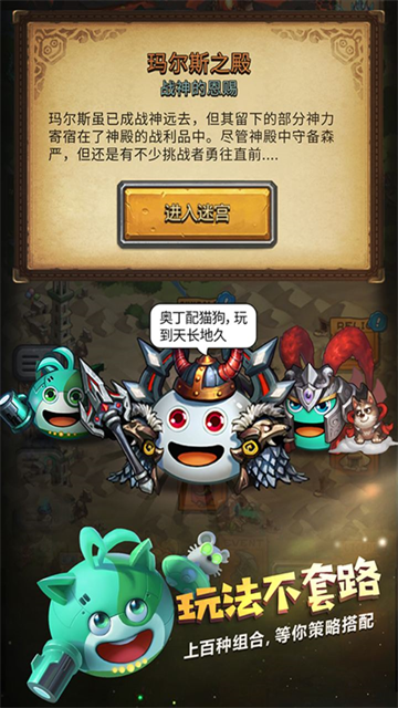 不思议迷宫最新版本