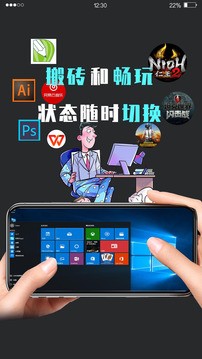 口袋魔盒云电脑最新版