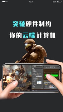 口袋魔盒云电脑最新版