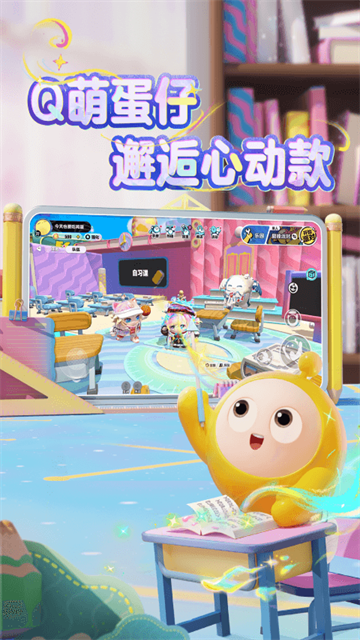 下载蛋仔派对无限皮肤版