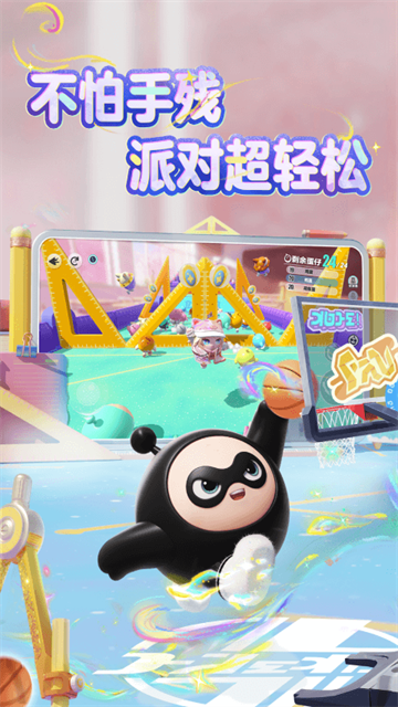 下载蛋仔派对无限皮肤版