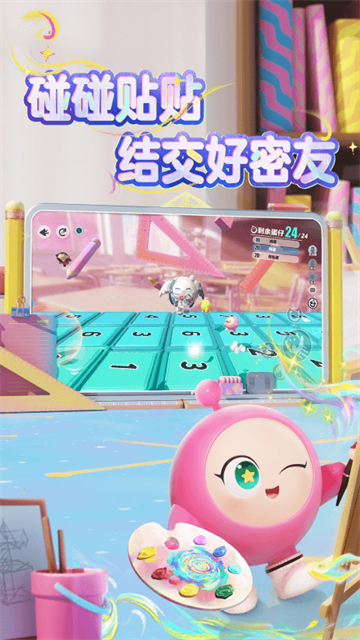 下载蛋仔派对无限皮肤版