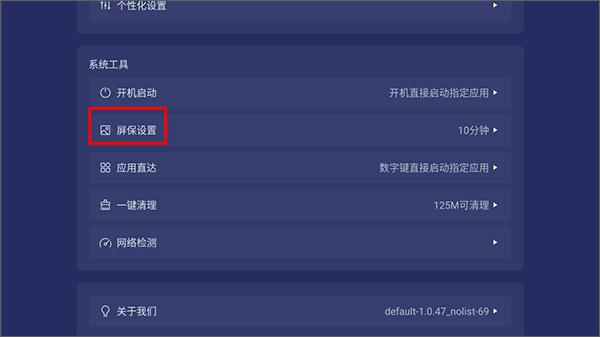 乐家桌面APP最新版