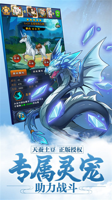 新大主宰内购免费版