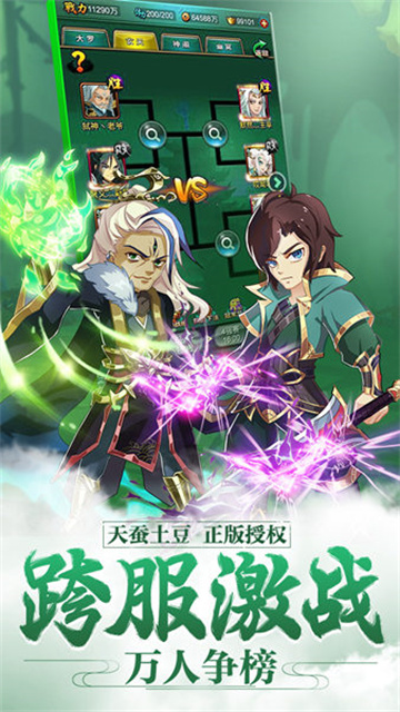 新大主宰内购免费版