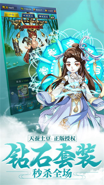 新大主宰内购免费版