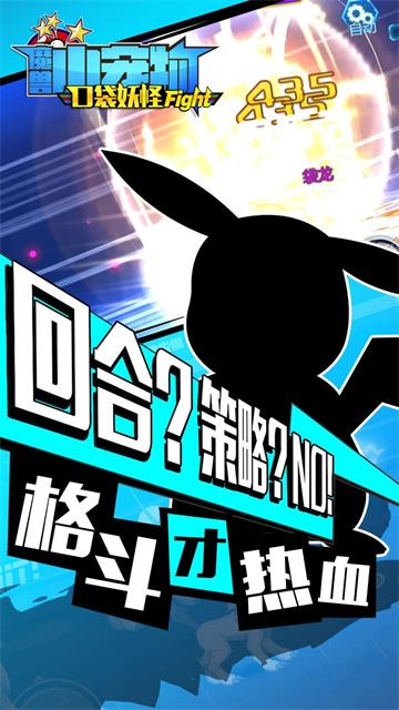 魔兽小宠物口袋妖怪格斗版