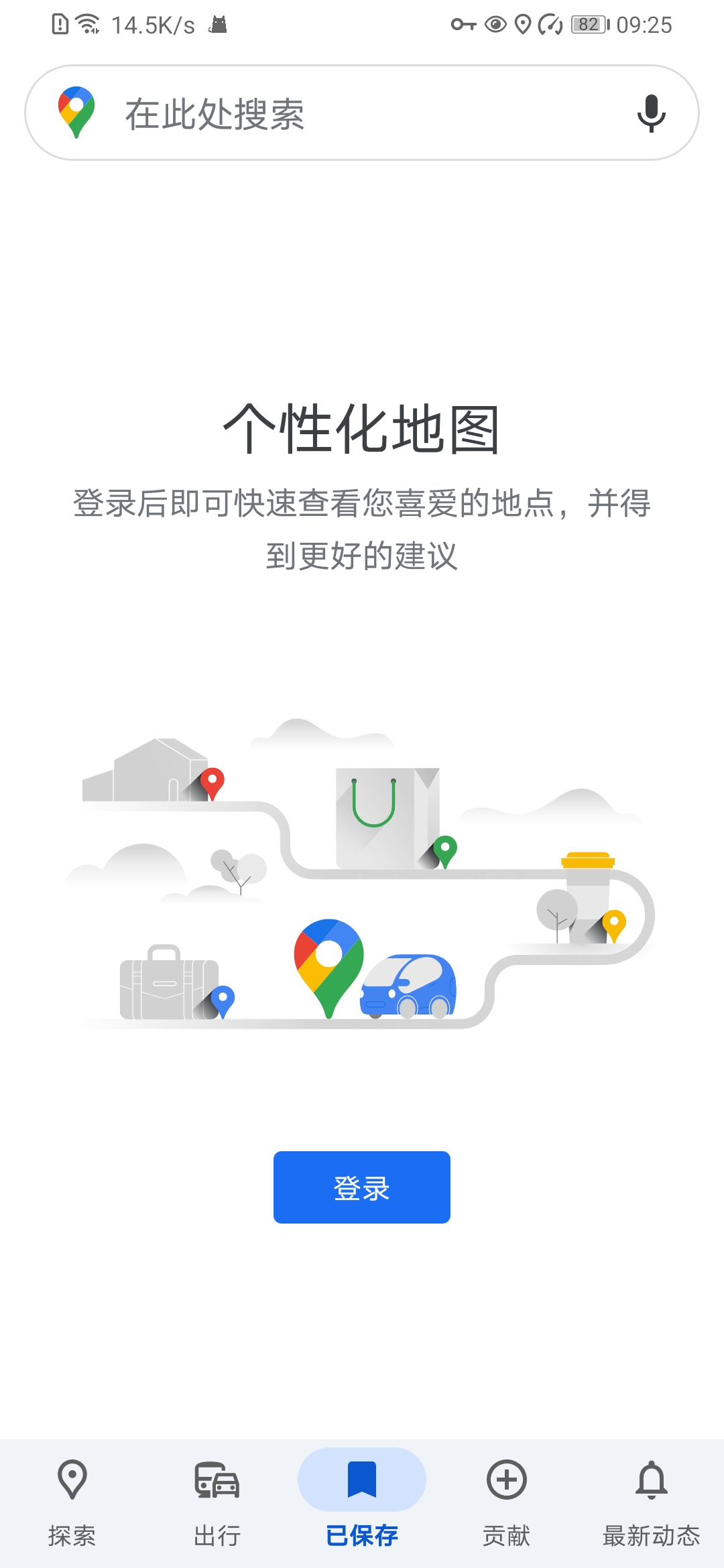 谷歌地图中文版App