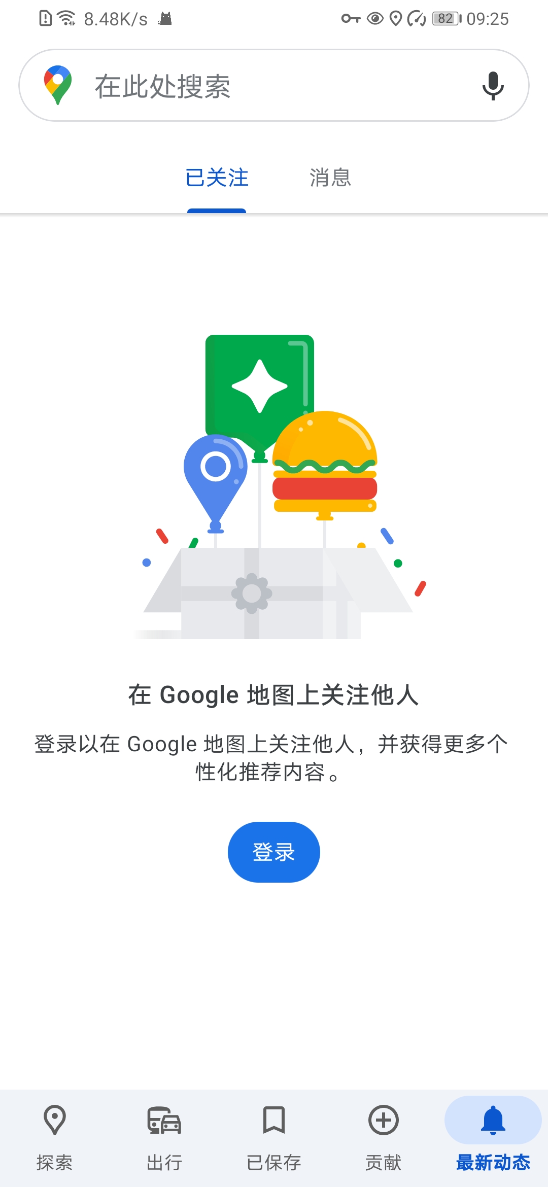 谷歌地图中文版App