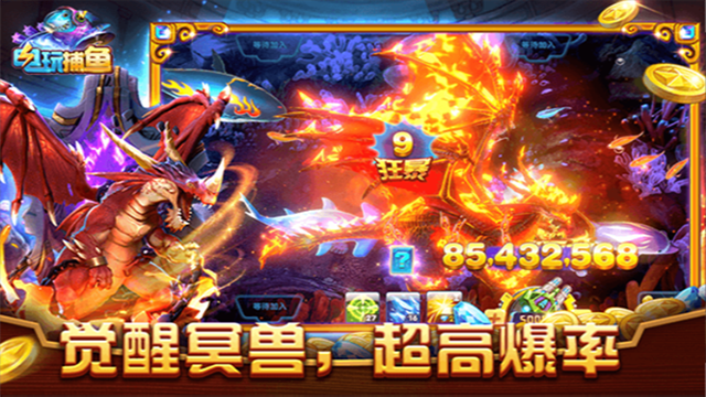 电玩捕鱼高爆版