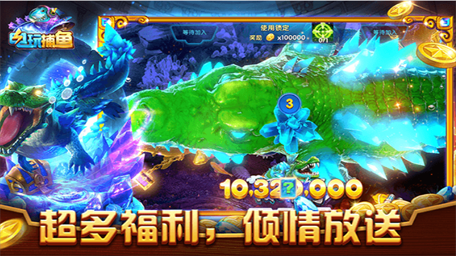 电玩捕鱼高爆版