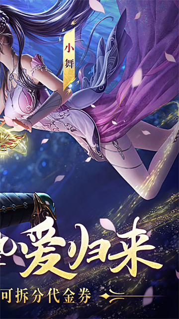 新斗罗大陆免充版