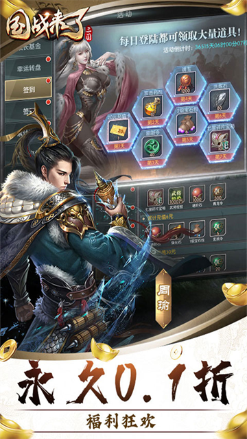 国战来了单机版