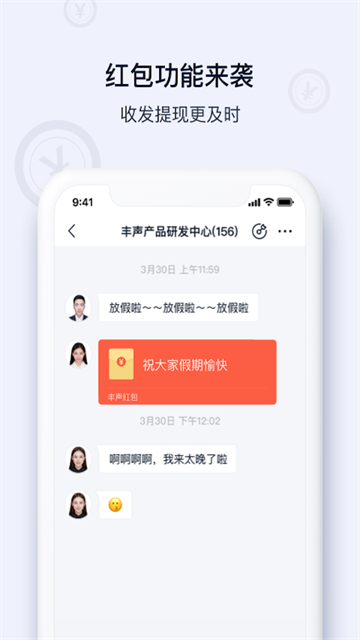 顺丰丰声app下载安装