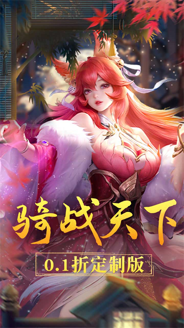 战玲珑2最新版下载