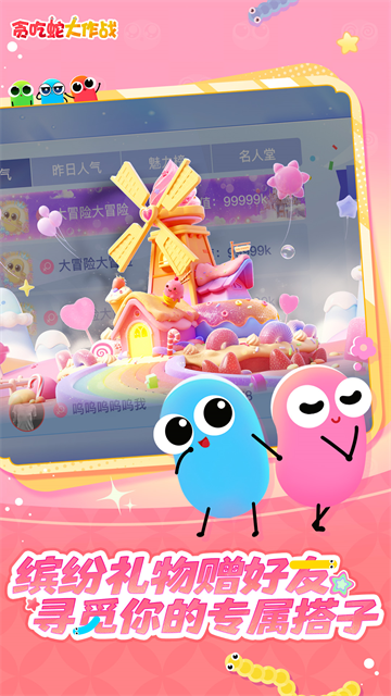 贪吃蛇大作战华为版