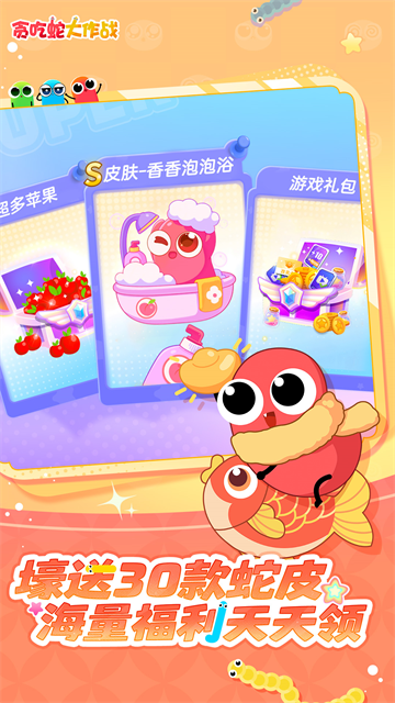 贪吃蛇大作战华为版