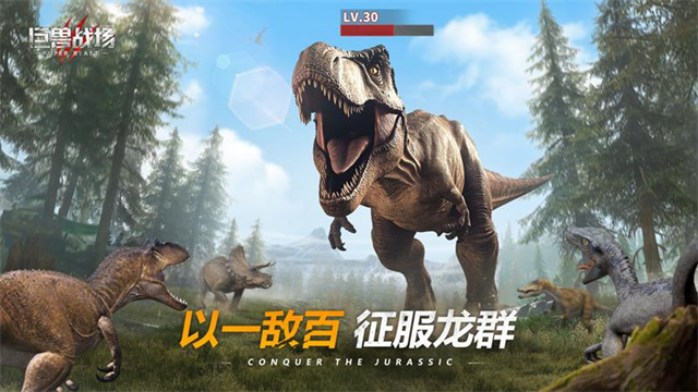 巨兽战场华为版