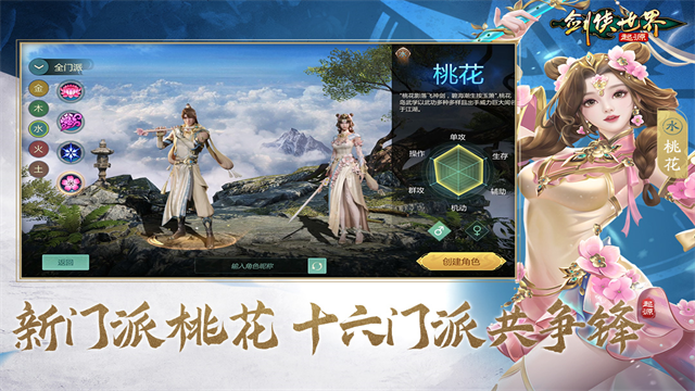 剑侠世界起源最新版