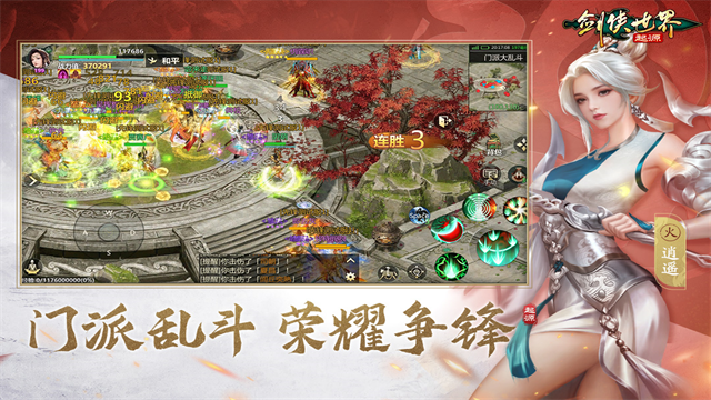 剑侠世界起源最新版