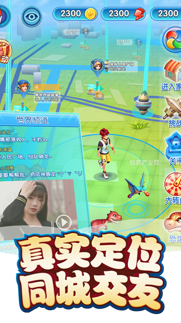 我的恐龙无限内购版