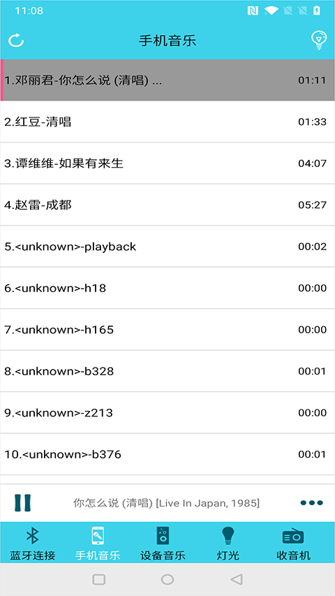蓝牙伴侣最新安卓版