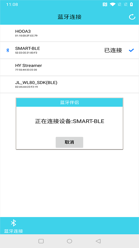 蓝牙伴侣最新安卓版