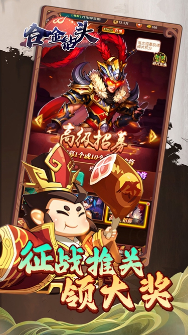 合金钻头无限金币版