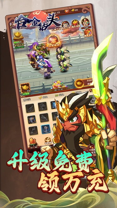 合金钻头无限金币版