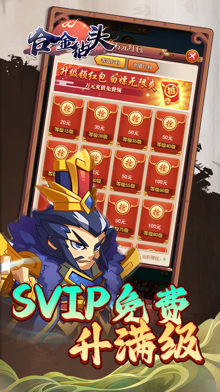 合金钻头无限金币版