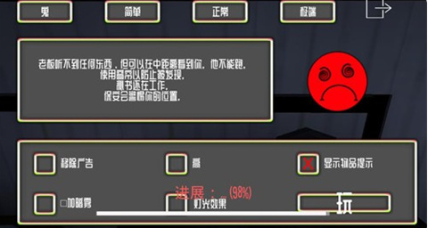 微笑恐惧大冒险