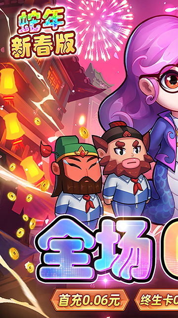 作妖计无限元宝版