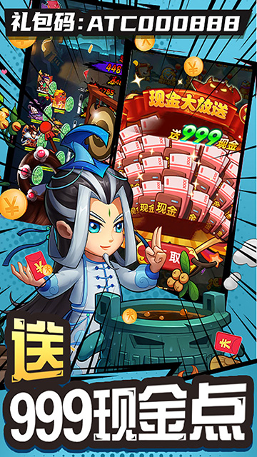 作妖计无限元宝版