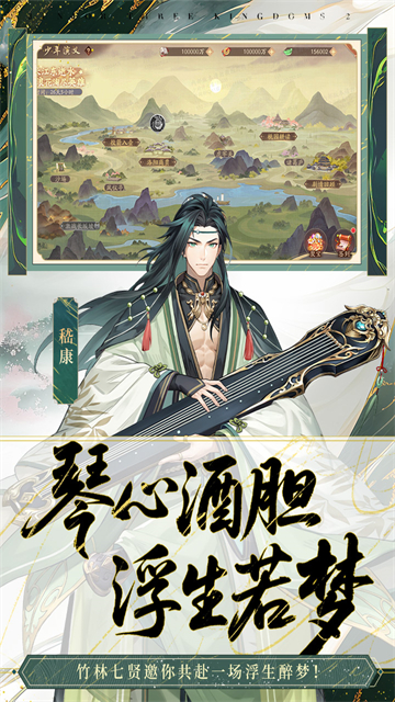 少年三国志2无限充值版