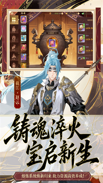 少年三国志2无限充值版