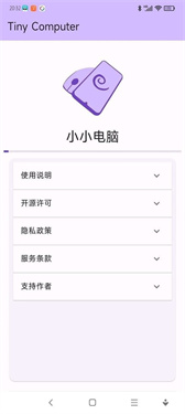 小小电脑Windows11