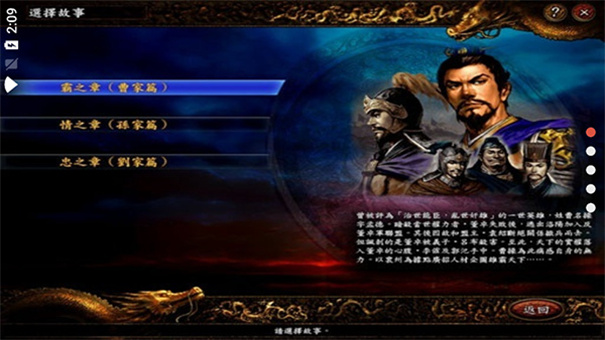 三国志9威力加强版安卓版手机版