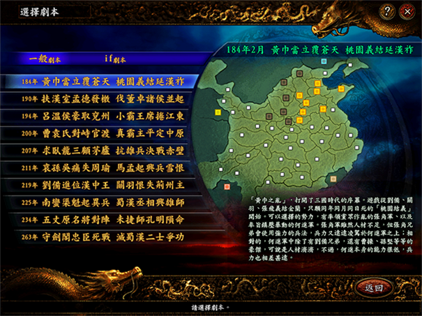 三国志9威力加强版