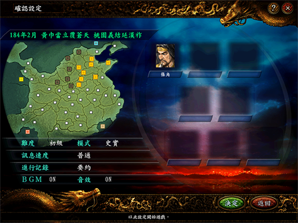 三国志9威力加强版