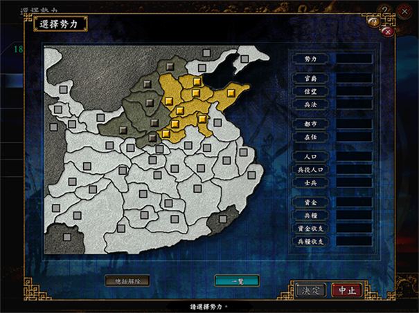 三国志9威力加强版