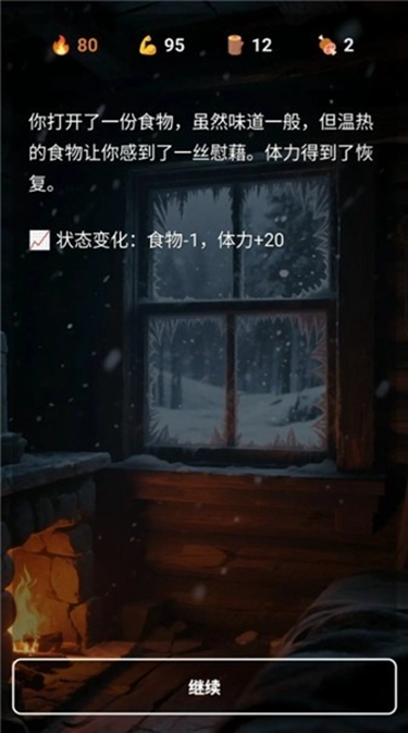 雪山求生最新版下载安装