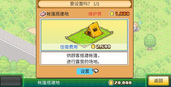 开罗森丘露营地