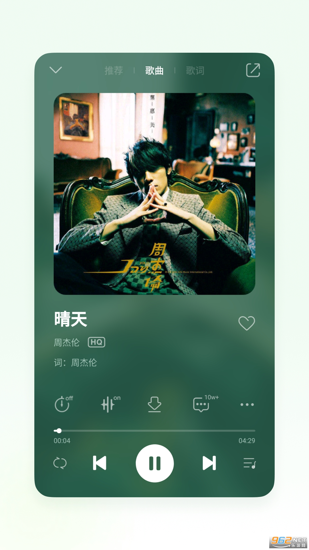 QQ音乐无限绿钻版