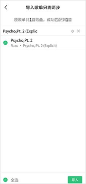 QQ音乐魅族定制版