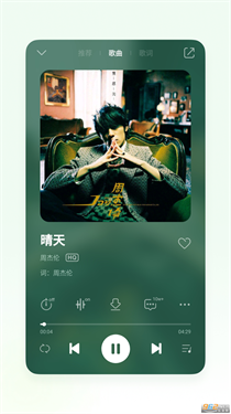 QQ音乐魅族定制版