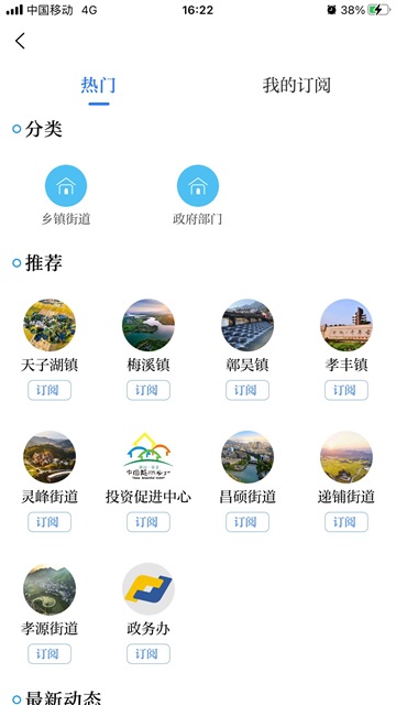 爱安吉app免费下载最新版