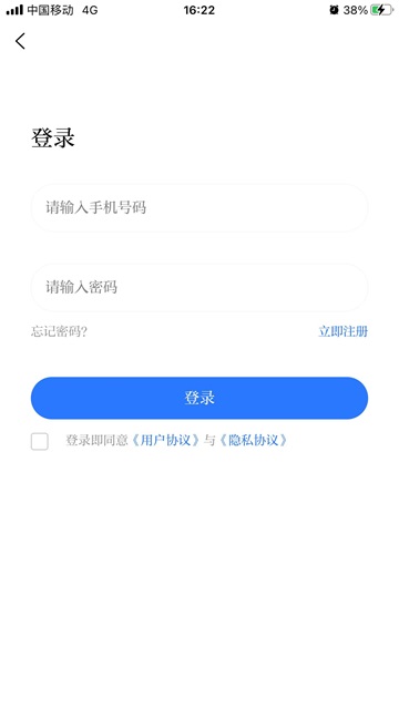 爱安吉app免费下载最新版