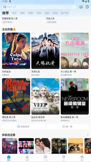 多多视频最新破解VIP版